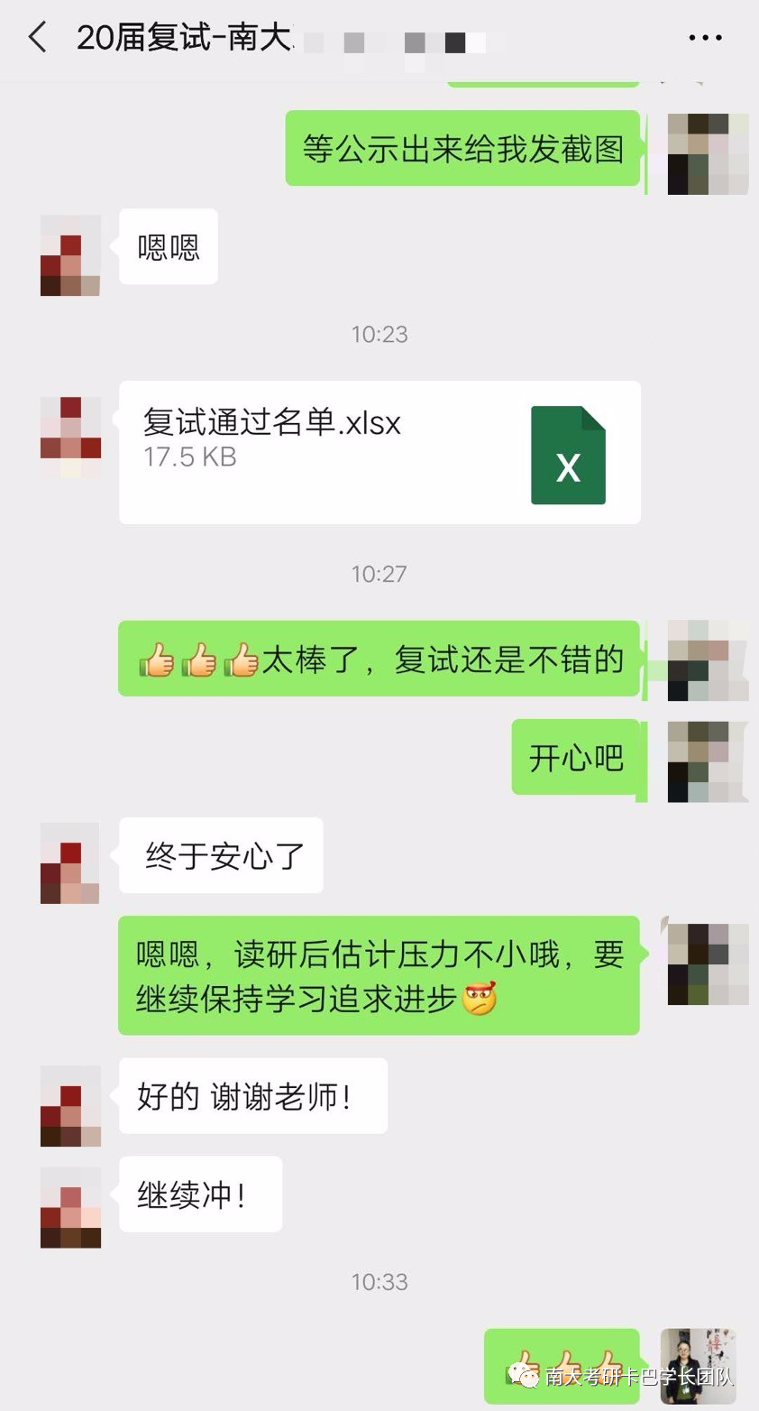 20南大考研成功上岸，喜报来啦｜故事还在发生，等待你来书写！