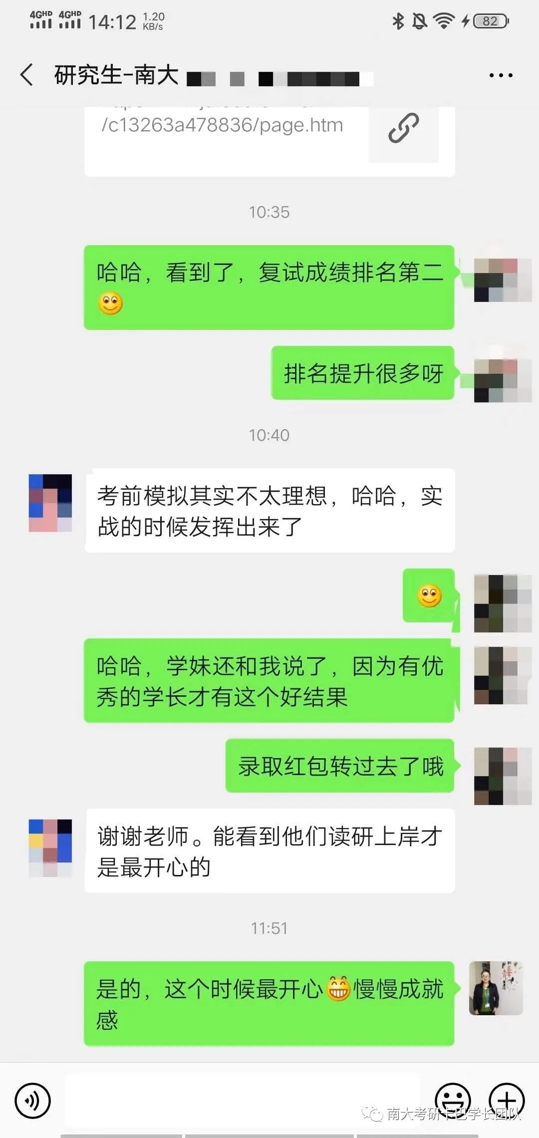 20南大考研成功上岸，喜报来啦｜故事还在发生，等待你来书写！