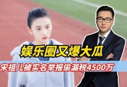 娱乐圈的大瓜爆料是谁,揭秘明星背后的惊人真相