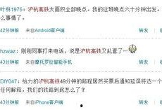 高铁打人微博爆料视频下载,冲突瞬间引发网友热议