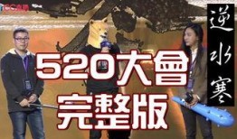 逆水寒ol 爆料视频,新内容与玩法大曝光！