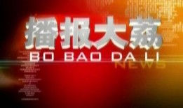 大荔最新爆料事件新闻,事件真相渐浮水面，公众关注焦点再升级