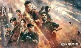 战狼2在线购票观看,在线购票观影热潮席卷全国