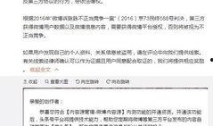 北京时间视频爆料新闻,北京时间视频爆料新闻背后的真相