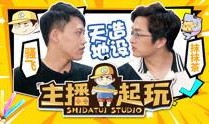 最新主播八卦爆料视频,最新八卦爆料视频大揭秘