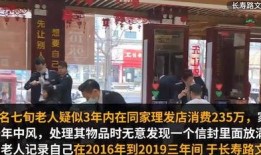 爆料文峰理发店视频播放,视频曝光店内惊人一幕