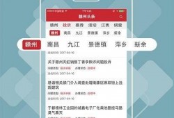 赣州头条最新爆料,揭秘赣州最新热点事件！