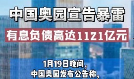 某楼市大佬爆料新闻事件,重磅新闻事件背后的楼市真相