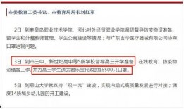 教育局最新爆料消息,揭秘教育改革背后真相！”