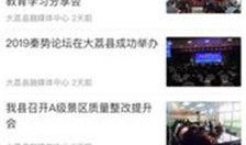 大荔最新爆料事件新闻,事件真相渐浮水面，公众关注焦点再升级