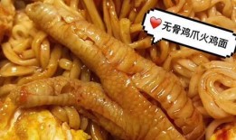 爆料无骨鸡爪做法视频大全,视频大全教你轻松学会