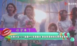 火箭少女爆料视频,爆料视频大公开