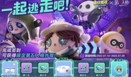 蛋仔派对联动皮肤最新爆料,神秘角色集结，炫酷造型引期待！