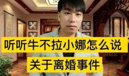 牛不啦小娜爆料者视频号,揭秘幕后真相