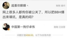 卓伟爆料视频最新,娱乐圈惊天秘密大曝光！