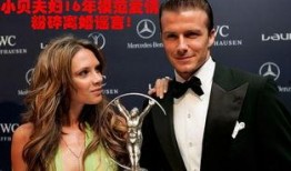 小贝老公爆料视频大全下载,揭秘不为人知的幕后故事