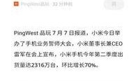 小程序今日爆料快讯最新,揭秘热门事件背后的真相