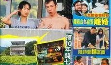 香港八卦新闻爆料的人