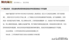 教育局最新爆料消息,揭秘教育改革背后真相！”