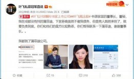 叶飞证券爆料最新新闻,揭露内幕交易黑幕，行业整顿风暴即将来临