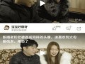 小虎爆料教练视频大全,教练视频大全精彩瞬间大盘点