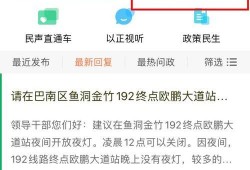 免费的新闻爆料平台,见证舆论监督的力量