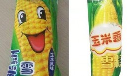 玉米雪糕爆料怎么做视频,视频教程带你轻松上手