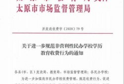 太原教育局爆料信息网最新,揭秘教育改革新举措与成果