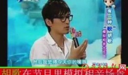 胡歌爆料母亲相亲视频,揭秘明星家庭相亲背后的故事