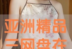 亚洲 在线观看,在线观看之旅