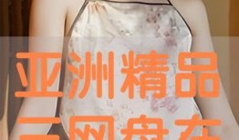 亚洲 在线观看,在线观看之旅