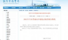 教育局最新爆料消息,揭秘教育改革背后真相！”