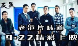 反黑先锋在线观看,在线观看揭秘黑帮风云