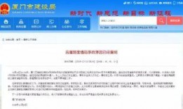 厦门事件爆料最新消息,揭秘背后真相与最新爆料