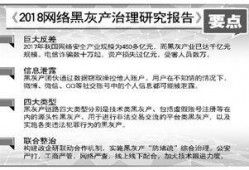 黑灰产业爆料新闻稿,揭秘暗网黑市交易内幕