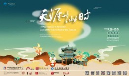 天涯共此时在线观看,跨越时空的视听盛宴