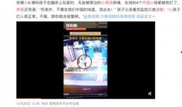 雷州爆料新闻事件视频播放,视频揭露惊人真相