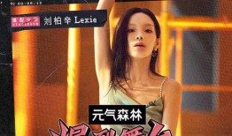 周洁琼爆料舞台视频播放,精彩瞬间引网友热议