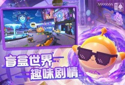 官方蛋仔派对爆料视频,全新内容与玩法大揭秘！