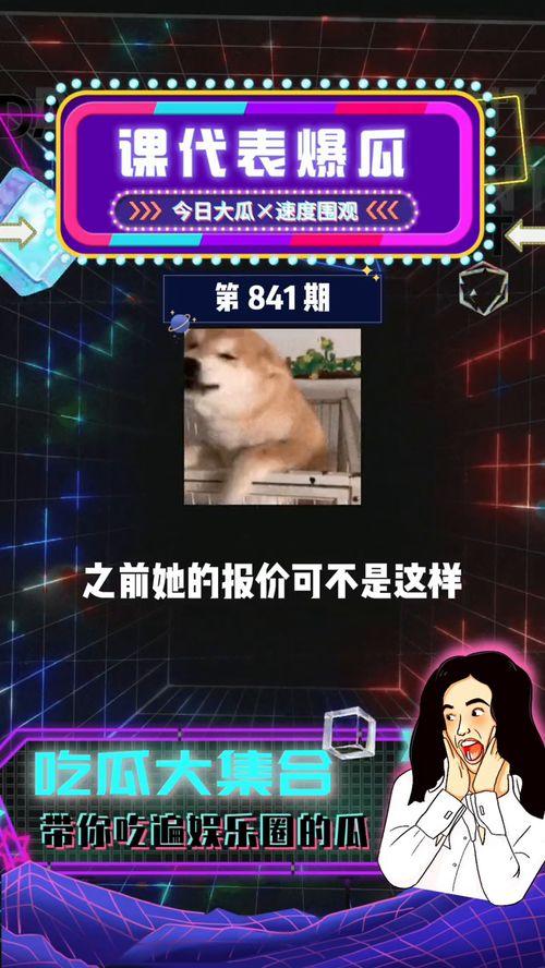 吃瓜群众娱乐视频,揭秘娱乐圈幕后趣闻