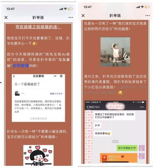小程序吃瓜娱乐君